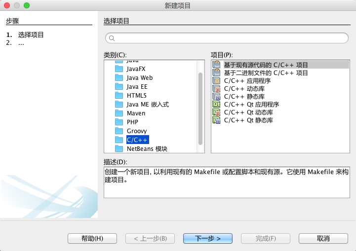 选择项目